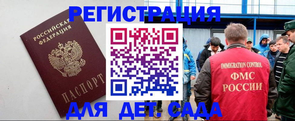 временная прописка в Ингушетии