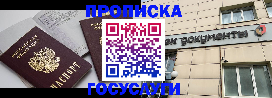 временная регистрация поиск в Ингушетии