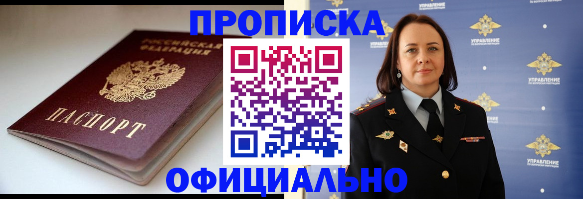 миграционный учет в Ингушетии