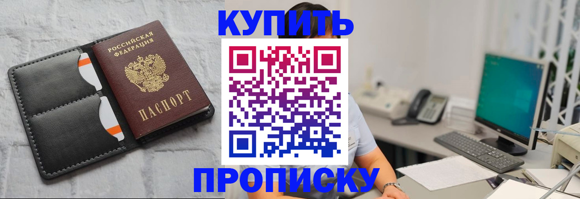 временная регистрация 2025 в Ингушетии