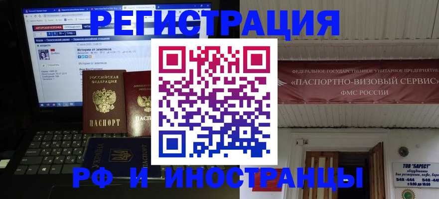 временная регистрация недорого в Ингушетии